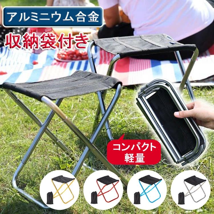 折りたたみ椅子 アウトドア コンパクト 軽量 持ち運び キャンプ椅子 折り畳み椅子 ...