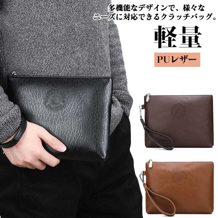 樂天商城 - クラッチバッグ メンズ 結婚式 セカンドバッグ バッグ ハンドバッグ お洒落 シンプル 軽量 ビジネス 冠婚葬祭 披露宴 パーティー PUレザー 合皮 プレゼント 紳士用 コンパクト 送料無料 ファスナー フォーマル