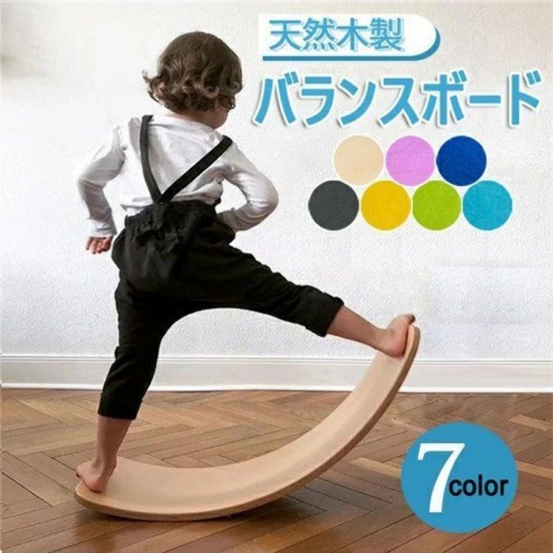 Rakuten - バランスボード 木製 揺れるバランスボード 滑り止め カーブボード 子供向け 踏み台 ヨガボード トレーニング ストレッチ フィットネス ダイエット おもちゃ