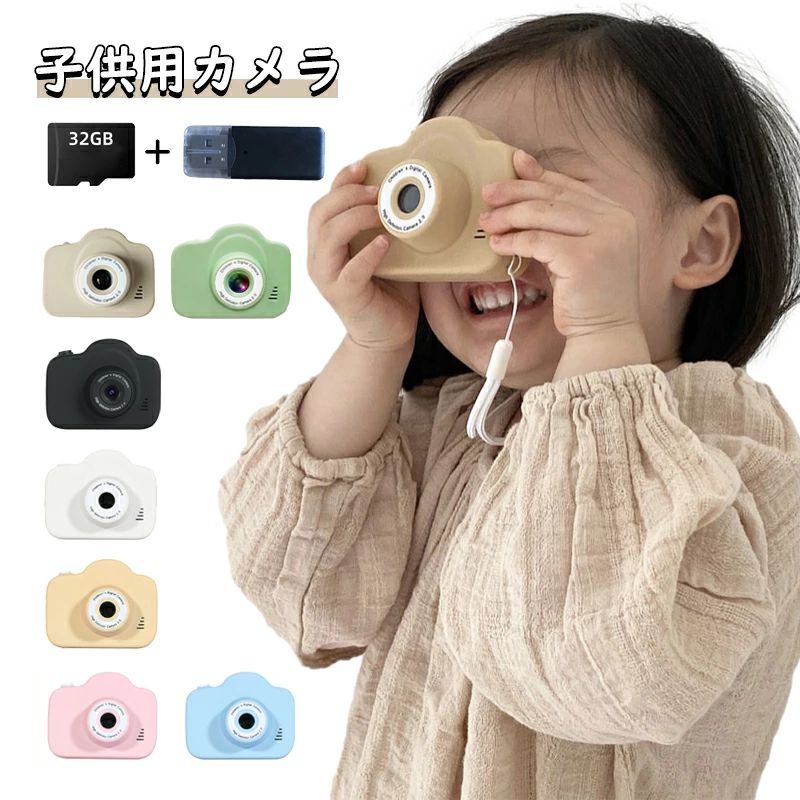 部分即納 キッズカメラ トイカメラ 3歳 4歳 5歳 4000万画素 SDカード付き デジタルカメラ 写真 動画 32GB ゲーム内蔵 インカメラ 子供用 おもちゃ 小型 ままごと 誕生日プレゼント ギフト