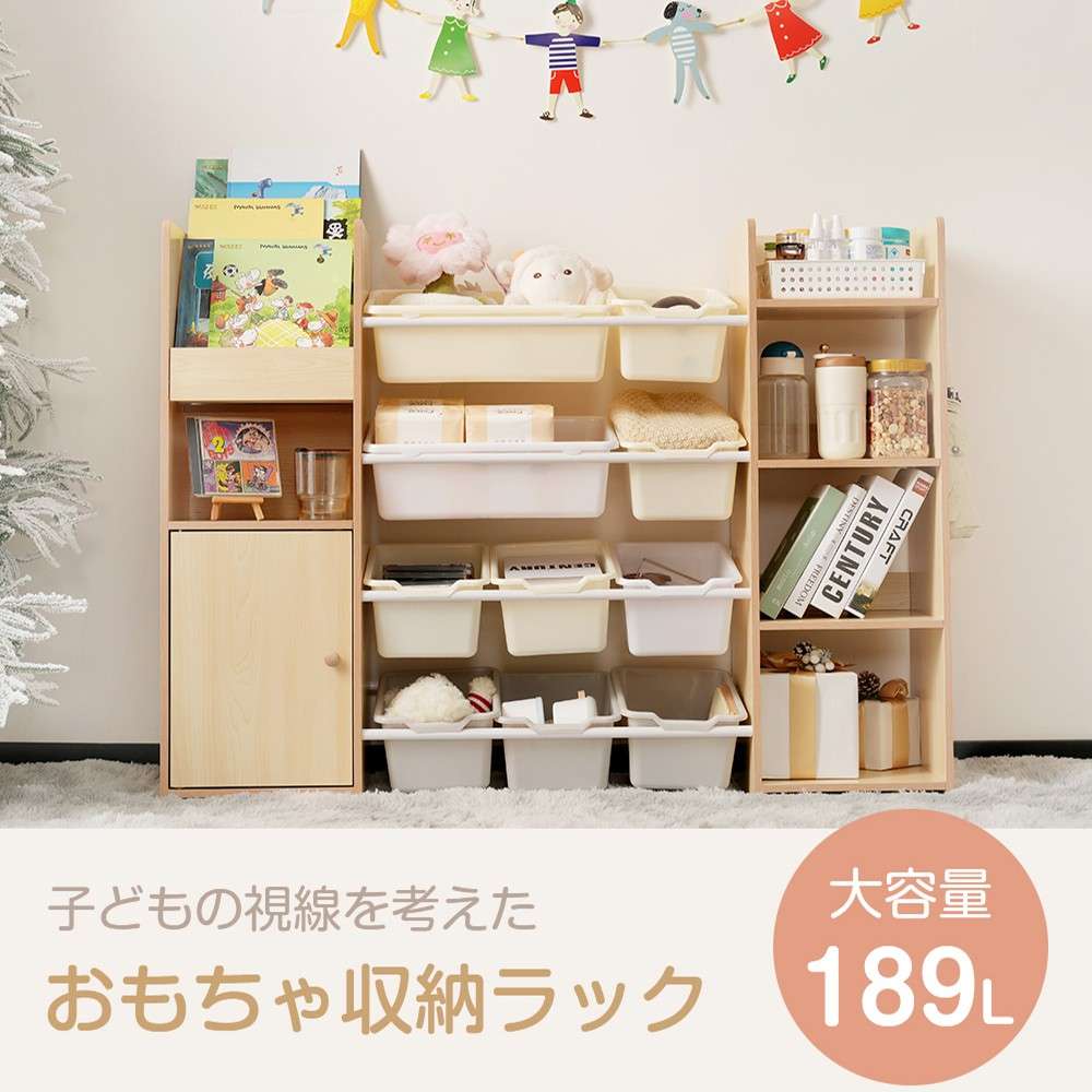 乐天商城 - おもちゃ収納 ラック おもちゃ箱 絵本棚 収納ラック 大容量 ワイドタイプ 組立カンタン おしゃれ 子ども ボックス 引き出し 玩具箱 ナチュラル 新生活 ランドセルラック 本棚 こども キッズ 収納ボックス