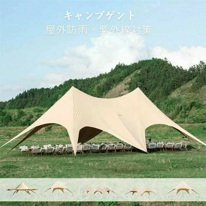 Rakuten - 2025年 テント タープテント タープ 屋外 三峰 六角 天幕 大規模 基地 ヤツメキャンプ キャンプ日よけ日除け 送料無料 スポーツ アウトドア アウトドア テント タープ テント 団体建設 会社の集まり ホームパーティー 草原の結婚式