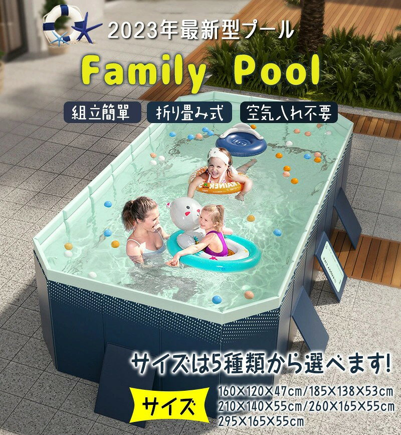 こんなお悩み、ありますか・ 子供や愛犬とプール遊びを楽しみたい！でも、場所がないから心配。 川や海は深いため、流されたり溺れたりする心配があり… 犬用のプール施設するのは時間があんまりない。 ★そこで、そんな悩みを解消するのが、こちらのプール 大型です！★ 1.自立型で折り畳むことができ、片づけ・収納しやすい折りたたみプールです。 2.非常時期や酷暑で外へ出られないお子様とワンちゃんに、楽しい休日に過ごせるや暑さ対策が可能です。 3.空気入れ不要！すぐ使えて準備が楽チン！思い立ったらすぐに遊べるのも魅力です。 4.お風呂も水遊びも適用！愛犬家の皆さんは、ぜひ参考にしてみてくださいね。 【仕様】 商品名 プール サイズ（高さ） 1.6m、1.85m、2.1m、2.6m、3m 詳細寸法 1.6m：外径寸法：160×120×47 cm、内径寸法：130×90×47 cm 3/2注水量：368L 1.85m：外径寸法：185×138×53 cm、内径寸法：155×110×53 cm 3/2注水量：605L 2.1m：外径寸法：210×140×55 cm、内径寸法：180×110×55 cm 3/2注水量：730L 2.6m：外径寸法：260×165×55 cm、内径寸法：223×135×55 cm 3/2注水量：1090L 3m：外径寸法：295×165×55 cm、内径寸法：253×133×55 cm 3/2注水量：1240L 4m：外径寸法：406×230×55 cm、内径寸法：375.5×195×55 cm 3/2注水量：1950L 材質 PVC、環境保護複合補強板 適用人数 1.6m：1-2人適用 1.85m：1-3人適用 2.1m：1-4人適用 2.6m：1-6人適用 3m：1-8人適用 4m：1-10人適用 【商品ポイント】 『プール 大型★家庭へ癒しの休日』 空気入れ不要、新発売折りたためる 大型 プールです。自立型で折り畳むことができ、すぐ使えて準備が楽チン！弊社のこのプールは、わざと組み立ても空気入れも不要で、拡張して使用できる折畳式プールです。使用は問わず、収納もスペースを取らず、コンパクトです。低コストですし、いつでも気軽にプール遊びが楽しめます。家庭用、子供水遊び用、犬猫用のアウトドアお風呂グッズとして大活躍してくれます。 『安全無毒PVC材質・滑り止め加工』 この製品は安全無毒のPVC材質を採用し、舐めたり噛んだりする子供やペットがいても安心です。そして側面と底面の滑り止め加工を加え、安全性と耐久性をUPします。 『プール 大型★強度面がアップ！』 プールはPVC複合素材で作られております。内側には滑り止め加工がされているので、安心して子供や愛犬を遊ばせられるプール 大型です。PVC複合素材の生地は最先端の技術で耐摩耗性と防水性が高いため、愛犬がツメで引っかいてもやぶれにくい！ 『二重漏れ防止・便利な排水デザイン』 この排水口は二重漏れ防止デザインを採用して、水をプールから漏れることを有効に防止できます。また排水栓も付きますので、ロックをを開くと水を短時間にスムーズに排出し、体力を節約します。 『場所を問わず・多用途プール』 この製品は折りたたみ式ので、コンパクトに収納できて、持ち運びも便利です。室内/お庭/芝生/旅行/アウトドア/ビーチなど場所にも簡単に設置できます。犬や猫などペット/子供/水遊ぶ/おもちゃの収納など多用途プールです。 【注意事項】 ◎保護者の方へ 必ずお読みください。 ●歳未満の 小さなお子様は必ず保護者の監視をお願いします。 ●水上では絶対に使用しないでください。 ●子供の一人遊びは危険です。必ず保護者の目から離さないでください。 ●周りに危険がないことを確かめた上ご使用ください。 ●高いところから本品に飛び降りたり、本品上で飛び跳ねたり、 左右に揺らしたりしないでください。 危険でケガする可能性があります。こんなお悩み、ありますか・ 子供や愛犬とプール遊びを楽しみたい！でも、場所がないから心配。 川や海は深いため、流されたり溺れたりする心配があり… 犬用のプール施設するのは時間があんまりない。 ★そこで、そんな悩みを解消するのが、こちらのプール 大型です！★ 1.自立型で折り畳むことができ、片づけ・収納しやすい折りたたみプールです。 2.非常時期や酷暑で外へ出られないお子様とワンちゃんに、楽しい休日に過ごせるや暑さ対策が可能です。 3.空気入れ不要！すぐ使えて準備が楽チン！思い立ったらすぐに遊べるのも魅力です。 4.お風呂も水遊びも適用！愛犬家の皆さんは、ぜひ参考にしてみてくださいね。 【仕様】 商品名 プール サイズ（高さ） 1.6m、1.85m、2.1m、2.6m、3m 詳細寸法 1.6m：外径寸法：160×120×47 cm、内径寸法：130×90×47 cm 3/2注水量：368L 1.85m：外径寸法：185×138×53 cm、内径寸法：155×110×53 cm 3/2注水量：605L 2.1m：外径寸法：210×140×55 cm、内径寸法：180×110×55 cm 3/2注水量：730L 2.6m：外径寸法：260×165×55 cm、内径寸法：223×135×55 cm 3/2注水量：1090L 3m：外径寸法：295×165×55 cm、内径寸法：253×133×55 cm 3/2注水量：1240L 4m：外径寸法：406×230×55 cm、内径寸法：375.5×195×55 cm 3/2注水量：1950L 材質 PVC、環境保護複合補強板 適用人数 1.6m：1-2人適用 1.85m：1-3人適用 2.1m：1-4人適用 2.6m：1-6人適用 3m：1-8人適用 4m：1-10人適用 【商品ポイント】 『プール 大型★家庭へ癒しの休日』 空気入れ不要、新発売折りたためる 大型 プールです。自立型で折り畳むことができ、すぐ使えて準備が楽チン！弊社のこのプールは、わざと組み立ても空気入れも不要で、拡張して使用できる折畳式プールです。使用は問わず、収納もスペースを取らず、コンパクトです。低コストですし、いつでも気軽にプール遊びが楽しめます。家庭用、子供水遊び用、犬猫用のアウトドアお風呂グッズとして大活躍してくれます。 『安全無毒PVC材質・滑り止め加工』 この製品は安全無毒のPVC材質を採用し、舐めたり噛んだりする子供やペットがいても安心です。そして側面と底面の滑り止め加工を加え、安全性と耐久性をUPします。 『プール 大型★強度面がアップ！』 プールはPVC複合素材で作られております。内側には滑り止め加工がされているので、安心して子供や愛犬を遊ばせられるプール 大型です。PVC複合素材の生地は最先端の技術で耐摩耗性と防水性が高いため、愛犬がツメで引っかいてもやぶれにくい！ 『二重漏れ防止・便利な排水デザイン』 この排水口は二重漏れ防止デザインを採用して、水をプールから漏れることを有効に防止できます。また排水栓も付きますので、ロックをを開くと水を短時間にスムーズに排出し、体力を節約します。 『場所を問わず・多用途プール』 この製品は折りたたみ式ので、コンパクトに収納できて、持ち運びも便利です。室内/お庭/芝生/旅行/アウトドア/ビーチなど場所にも簡単に設置できます。犬や猫などペット/子供/水遊ぶ/おもちゃの収納など多用途プールです。 【注意事項】 ◎保護者の方へ 必ずお読みください。 ●歳未満の 小さなお子様は必ず保護者の監視をお願いします。 ●水上では絶対に使用しないでください。 ●子供の一人遊びは危険です。必ず保護者の目から離さないでください。 ●周りに危険がないことを確かめた上ご使用ください。 ●高いところから本品に飛び降りたり、本品上で飛び跳ねたり、 左右に揺らしたりしないでください。 危険でケガする可能性があります。