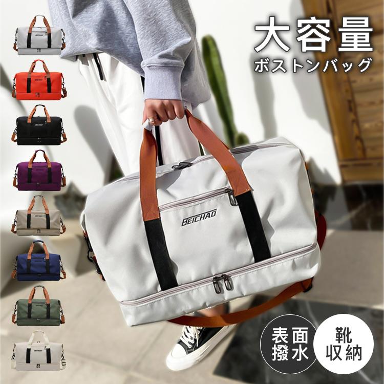 ボストンバッグ キャリーオンバッグ 大容量 旅行バッグ 旅行カバン レディース メンズ 2泊 3泊 軽い 2WAY 入院バッグ 防水 軽量 折りたたみ トラベルバッグ(4.0)