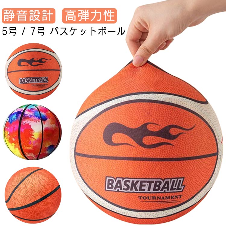 Other - サイレントバスケットボール 7番 5号 軽量で カバー付き 7号 カバー付き 静音 安全 バスケットボール サイレントボール バスケットゴール バスケットボール 高弾性 柔らかく 衝撃吸収 自宅 室内 練習用 大人 子供兼用 屋内
