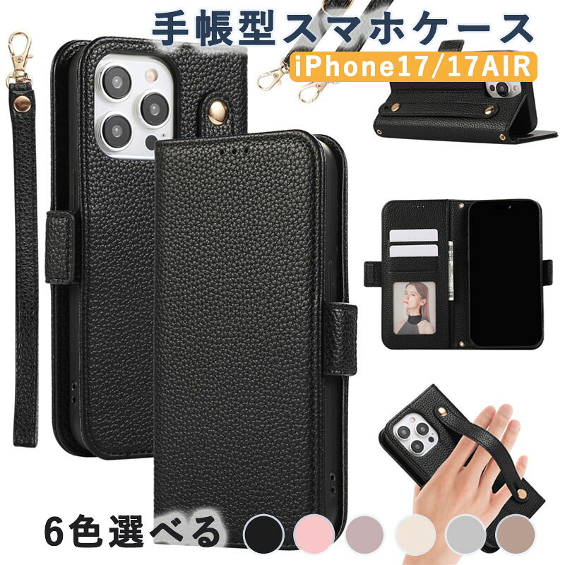 Rakuten - iPhone17 iPhone17Air 手帳型スマホケース カード入れ 磁気カードポケット 分離可能 ショルダーストラップ付き アイフォン16携帯ケース 財布型 ハンドストラップ付き 落下防止 スタンド機能 耐衝撃 全面保護 レディース
