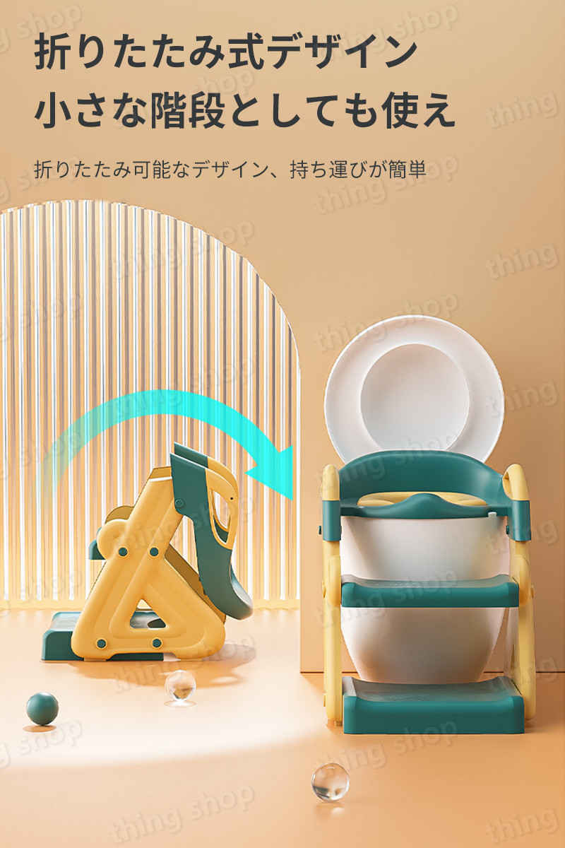 シングスのお買い物マラソン【P5倍】トイレ 踏み台 トイレトレーニング 折りたたみ 便座 トイレトレーニングシート トイトレ 台 練習 やわらかクッション 子供 こども 幼児 滑り止め トイレステップ おまる かわいい おしゃれ｜アングル2