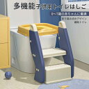 お買い物マラソントイレ 踏み台 トイレトレーニング 折りたたみ 便座 トイレトレーニングシート トイトレ 台 練習 やわらかクッション 子供 こども 幼児 滑り止め トイレステップ おまる かわいい おしゃれ