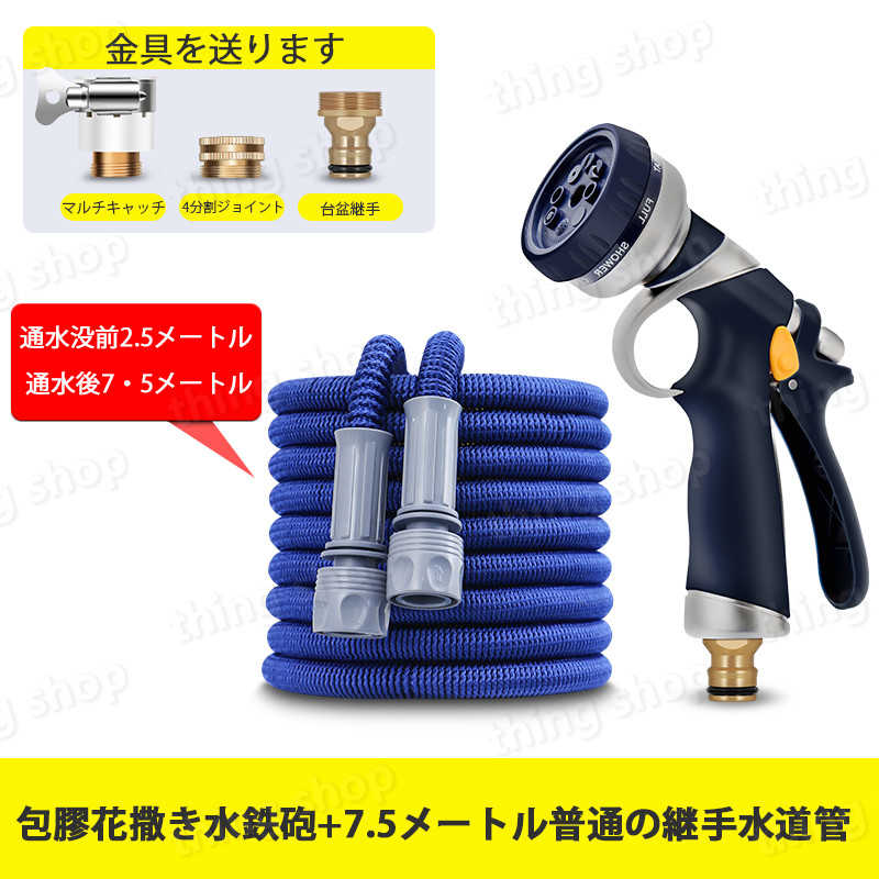 お買い物マラソン【P5倍】【散水シャワー＆ジョイント】散水【洗車用品】散水ノズ...