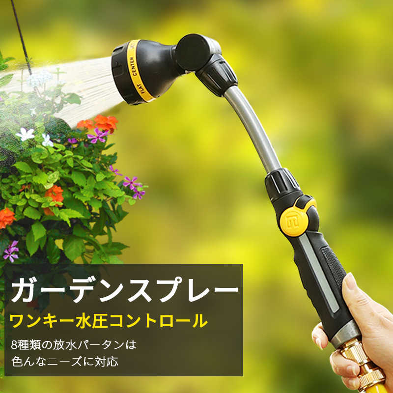 お買い物マラソン【P5倍】【散水シャワー＆ジョイント】散水【洗車用品】8種類パターン散水シャワー 散水ノズル 家庭菜園 散水ホース ガーデニング 散水機 ノズル ホース シャワー ジョイント スプリンクラー ポンプ 散水栓 園芸 フォームガン 高圧洗浄機