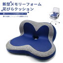 お買い物マラソン【P5倍】花びらクッション椅子用クッション 座布団 腰の負担を大幅に軽減 低反発クッション チェアクッション 人間工学 健康 猫背 正しい姿勢に...