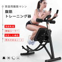 お買い物マラソン【P5倍】腹筋台 腹筋マシーン 腹筋マシン 1台多役 シックスパックケア 筋トレ エクササイズ ダイエット 3段階の高さ調整 筋トレ ベンチ 本...