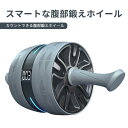 お買い物マラソン【P5倍】腹筋ローラー アブローラー プランク 筋トレ 初心者 トレーニング 静音 フィットネス ダイエット シェイプアップ 腹筋マシン 腹周り スマートな腹部鍛えホイール アシスト ローラートレーニング(4)