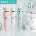お買い物マラソン【P5倍】洗顔ブラシ 洗顔器 電動 防水 クレンジング 電動洗顔ブラシ 超音波 洗顔ブラシシリコン 3段階強度調節 毛穴 ニキビ 皮脂 角質 シ...