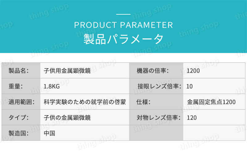 シングスのお買い物マラソン【P5倍】お子様、お孫さんのプレゼントに最適！学習用 顕微鏡 倍率1200x 実験 知育 理科 生物顕微鏡と反射顕微鏡 マイクロスコープ 子供用 小学生 中学生 高校生 初心者 自由研究 クリスマス 進学祝い 入学祝い 人気 おすすめ｜アングル2