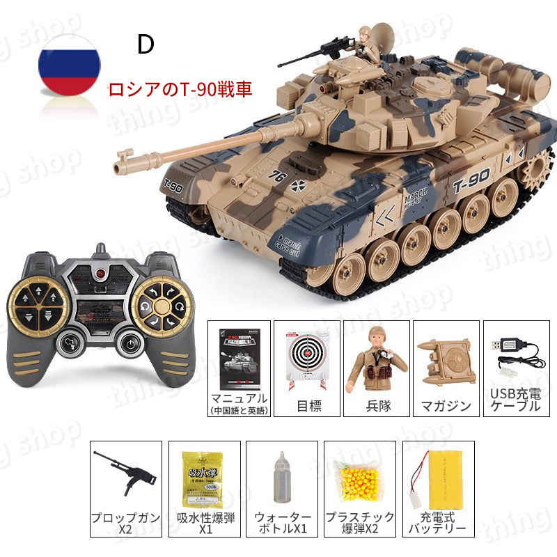 シングスのお買い物マラソン【P5倍】1：18 2.4Gリモコンタンク ラジコン 戦車 バトルタンクシリーズ RC リモコン おもちゃ プレゼント クリスマスプレゼント 330°旋回砲塔 操縦しやすい おもちゃ 男の子 プレゼント｜アングル2