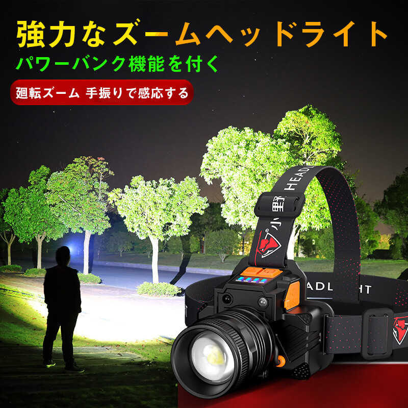 色：黒 材質：アルミ合金 充電器：USB充電ケーブル 有効な照射範囲：300メートル 明るいモード：強い光/低い光/フラッシュ 防水性能：IPX4日常レベル防水 製品パラメータ 段階：強い光/普通の光/フラッシュ 製品重量：320g バッテリー仕様：18650リチウムバッテリー 充電方法：USB高速な直接充電 防水レベル：日常レベルの防水 適用範囲： 屋外の山上り/パトロール警備/夜間釣り/野原や山谷の照明等