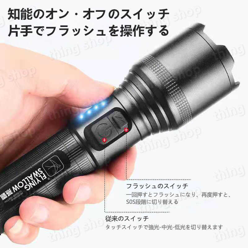 お買い物マラソン【P5倍】懐中電灯 LED USB充電式 超強力 ハンディライト 照射範囲＞500m P60 4688LM 超高輝度LEDライト キャンプ用品 高輝度 遠くまで SOS点滅 5モード IPX6防水 フラッシュライト 小型 軍用 停電 地震対策 アウトドア 2