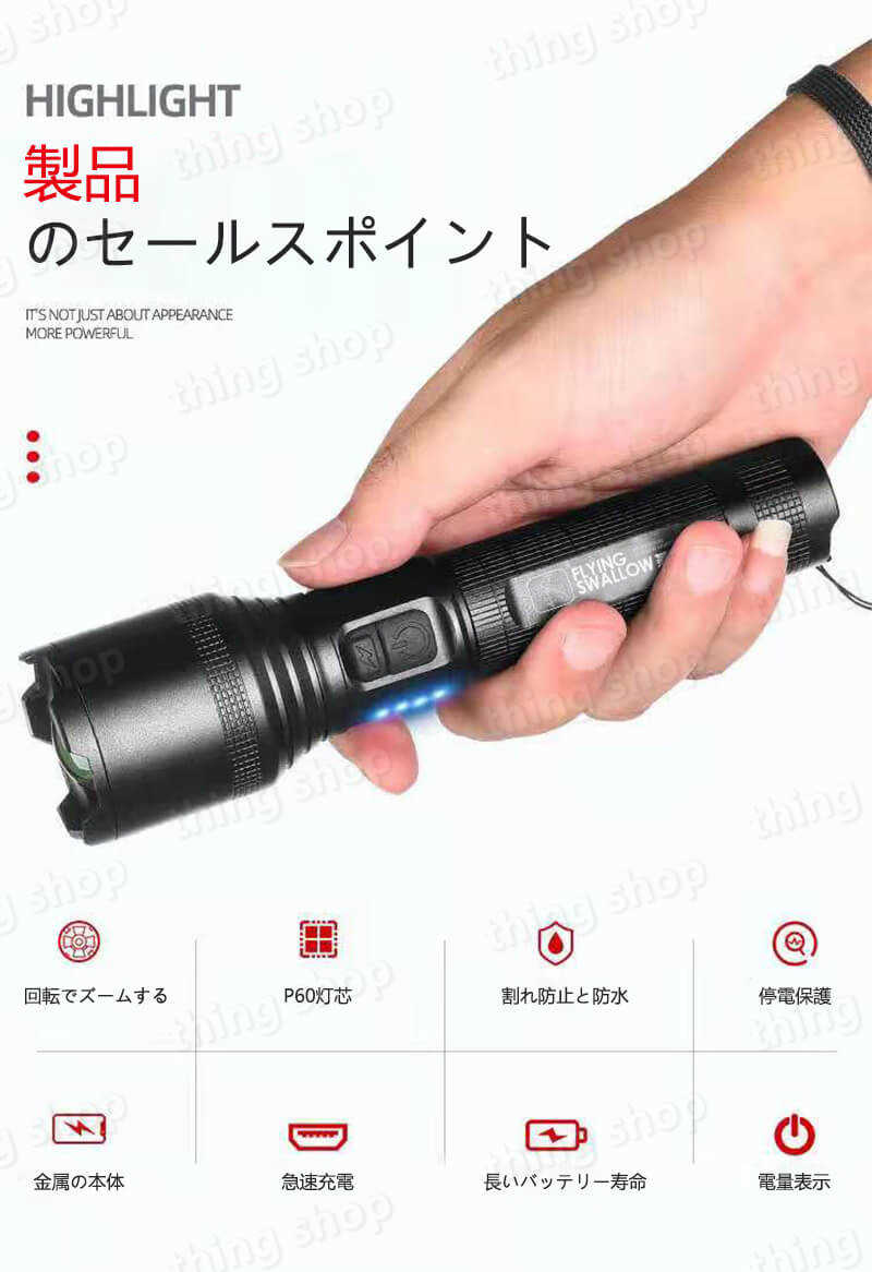 お買い物マラソン【P5倍】懐中電灯 LED USB充電式 超強力 ハンディライト 照射範囲＞500m P60 4688LM 超高輝度LEDライト キャンプ用品 高輝度 遠くまで SOS点滅 5モード IPX6防水 フラッシュライト 小型 軍用 停電 地震対策 アウトドア 3