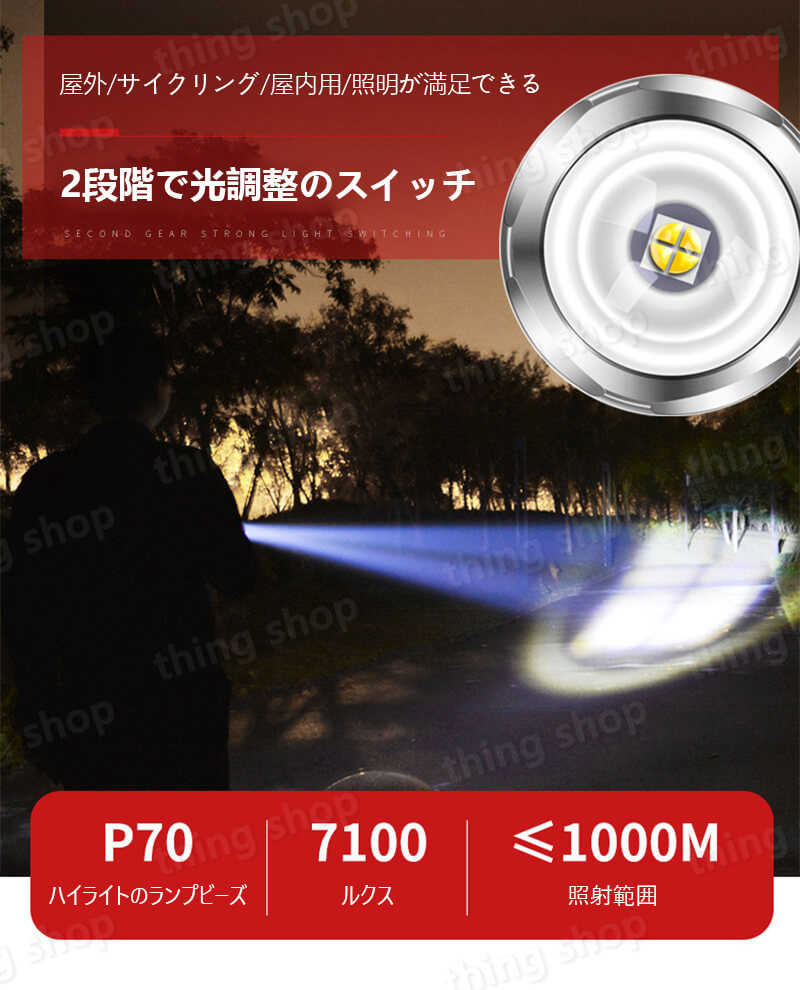 懐中電灯 LED USB充電式 超強力 ハンディライト 照射範囲＞500m P70 伸縮ズーム 3000LM 超高輝度LEDライト キャンプ用品 高輝度 遠くまで 2モード 防水 フラッシュライト 小型 軍用 停電 地震対策 アウトドア