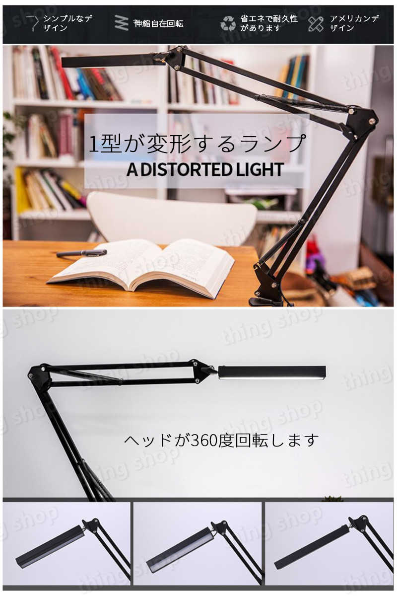 お買い物マラソン【P5倍】デスクライトクランプ式 平面発光 22 cm充電式ロングアーム 調光 調色 目に優しい電気スタンド タッチコントと遠隔操作 360°回転 多機能アームライト PC作業・仕事・勉強・読書ランプ 省エネ 明るいLEDスタンドライト [3]