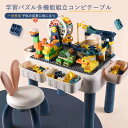 お買い物マラソン【P5倍】ビルディングテーブル&チェアー2点セット キッズデスクセット テーブル チェアー セット 椅子 いす 机 つくえ ブロック付 プレイテーブル 子供家具 知育 カラフル キッズデスク&チェア ブロック 子供テーブル ワイドテーブルセット 166+120pcs|詳細画像