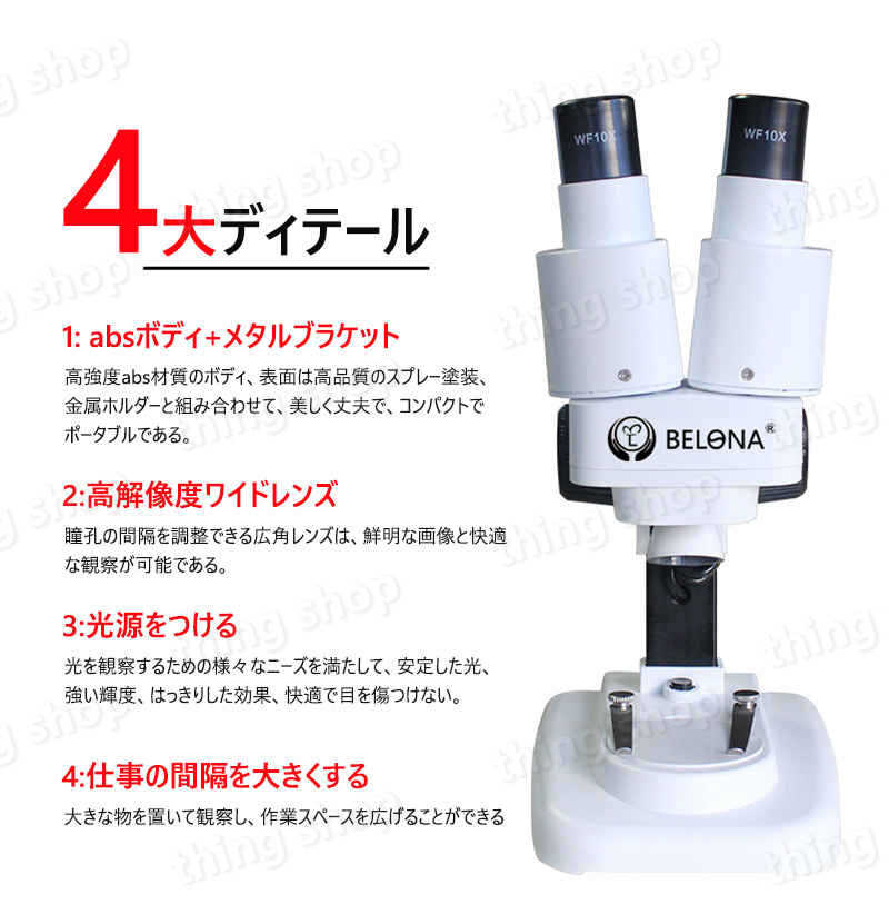 お買い物マラソン【P5倍】お子様、お孫さんのプレゼントに最適！学習用 20x 顕微鏡 実験 知育 理科 生物顕微鏡と反射顕微鏡 子供の頃から科学への興味を育てる マイクロスコープ 子供用 小学生 中学生 高校生 初心者 自由研究 クリスマス 進学祝い 入学祝い 人気 おすすめ