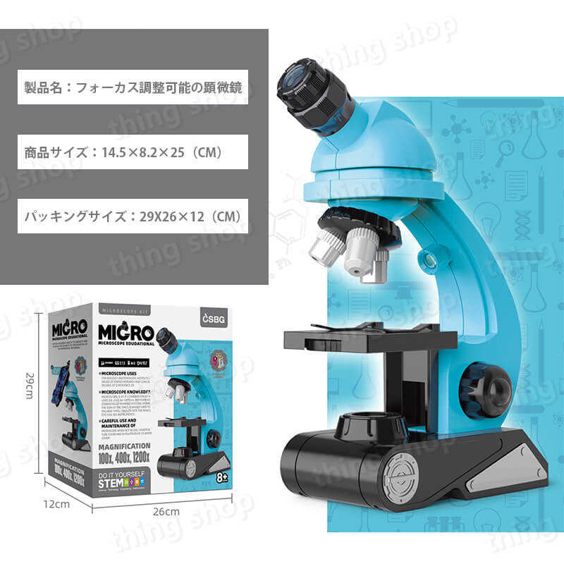 シングスのお買い物マラソン【5倍】お子様、お孫さんのプレゼントに最適！学習用 1200x 顕微鏡 実験 知育 理科 生物顕微鏡と反射顕微鏡 子供の頃から科学への興味を育てる マイクロスコープ 子供用 小学生 中学生 高校生 初心者 自由研究 クリスマス 進学祝い 入学祝い 人気 おすすめ｜アングル2