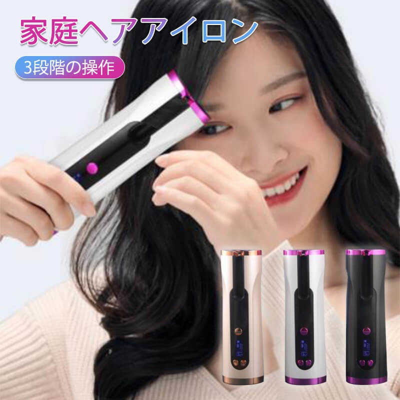 お買い物マラソン【P5倍】家庭用ヘアアイロン ロールとストレートのデュアルユースミニポータブル ヘアアイロン ストレートアイロン 知能な電源オフ 多段階で温度制御 髪 海外 USB ミニ コンパクト 軽量 持ち運び 旅行