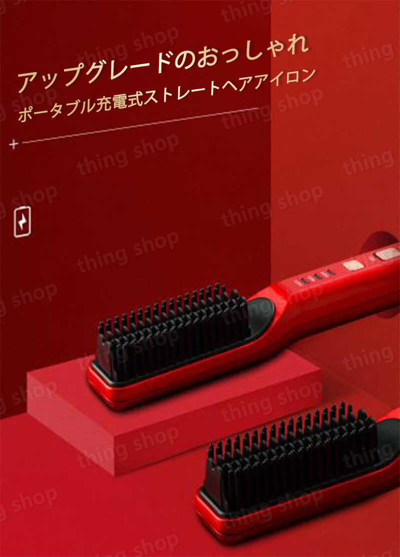 お買い物マラソン【P5倍】家庭用カールヘアアイロン/ストレートヘアアイロン カー...