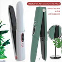 お買い物マラソン【P5倍】家庭用ヘアアイロン ポータブルストレートコーム カールバー ヘアアイロン コンパクト ポータブルストレートコーム ヘアアイロン ヘアアイロン 髪 海外 USB ミニ コンパクト 軽量 持ち運び 旅行