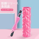 お買い物マラソン【P5倍】フォームローラー ストレッチローラー ヨガポール ハーフ ストレッチ用ローラー マッサージ 改善 ショート ポールエクササイズ ヨガローラー 体幹 リセット用ポール マッサージ 体幹 肩 エクササイズポール(4)