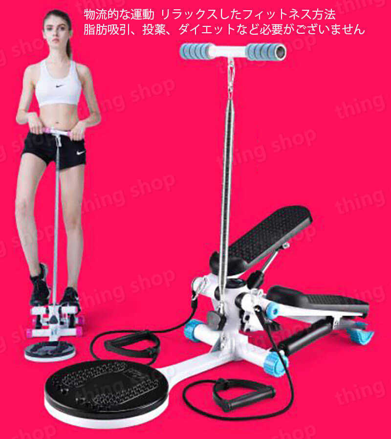 お買い物マラソン【P5倍】多機能ウエストステッパー 踏み台 ダイエット トレーニン...