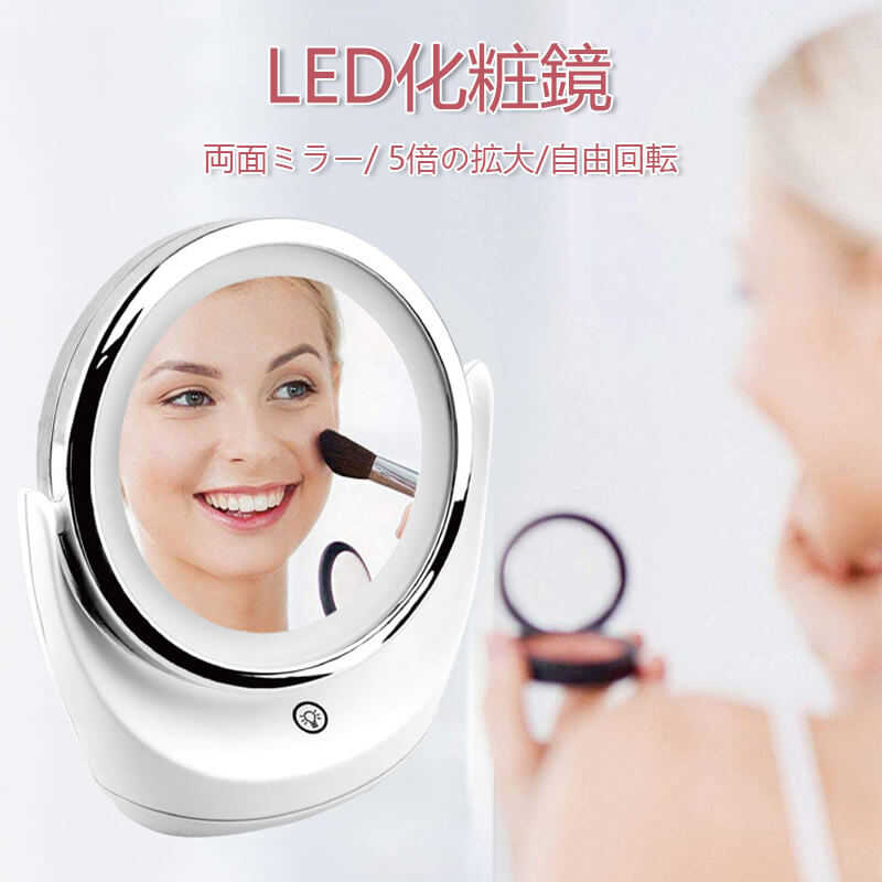 両面のLED化粧鏡 均一に光を補正し、色差はなく、細部まではっきりと見えます LEDは三段階のライトがり、両面に光を補正します 産地：中国