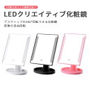 お買い物マラソン【P5倍】LED化粧鏡 ミラー LEDクリエイティブ化粧鏡 360°回転 家庭用化粧鏡 化粧鏡 女優ミラー 卓上スタンドミラー USB充電 メイ...