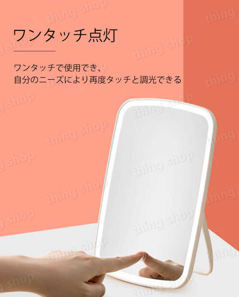 お買い物マラソン【P5倍】スマートLED照明化粧鏡 化粧鏡 女優ミラー 鏡 卓上スタンドミラー LED タッチ操作 LED自然補光 角度調整 ワンタッチ点灯 円形 メイクミラー ナチュラル 北欧 玄関 リビング 洗面 トイレ [3]