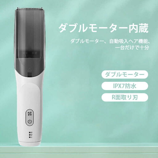 お買い物マラソン【P5倍】防水電動バリカン ウォッシャブル充電式バリカン コードレス 電動バリカン 電気バリカン ヘア バリカン セルフカット バリカン アタッチメント USB充電式 長さ調整 散髪 女性 子供のセルフカット送料無料 お買い物マラソン【P5倍】防水電動バリカン ウォッシャブル充電式バリカン コードレス 電動バリカン 電気バリカン ヘア バリカン セルフカット バリカン アタッチメント USB充電式 長さ調整 散髪 女性 子供のセルフカット送料無料