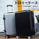 お買い物マラソン【P5倍】スーツケース ハードケース ダイヤルロック キャリーケース トップハンドル 24インチ 軽量 フレームタイプ ダブルキャスター ビジネス シンプルでおしゃれ 出張や旅行に最適 女子旅 卒業祝い ホリデーギフト 旅行する