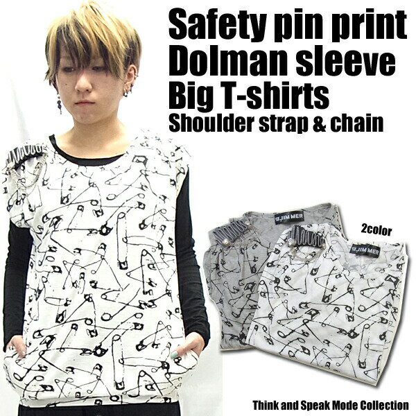 安全ピン総柄プリント☆肩章チェーンつきドルマンスリーブカットソー