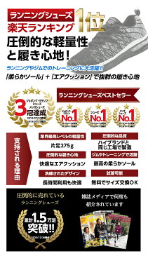 【圧倒的な高評価レビュー4.45点！】 ランニングシューズ メンズ スニーカー レディース 運動靴 ランニング シューズ ウォーキング ウォーキングシューズ 紐 おしゃれ 靴 靴紐 カジュアル 通学 通勤 厚底 軽い 軽量 クッション あす楽 送料無料 クーティー Coottie