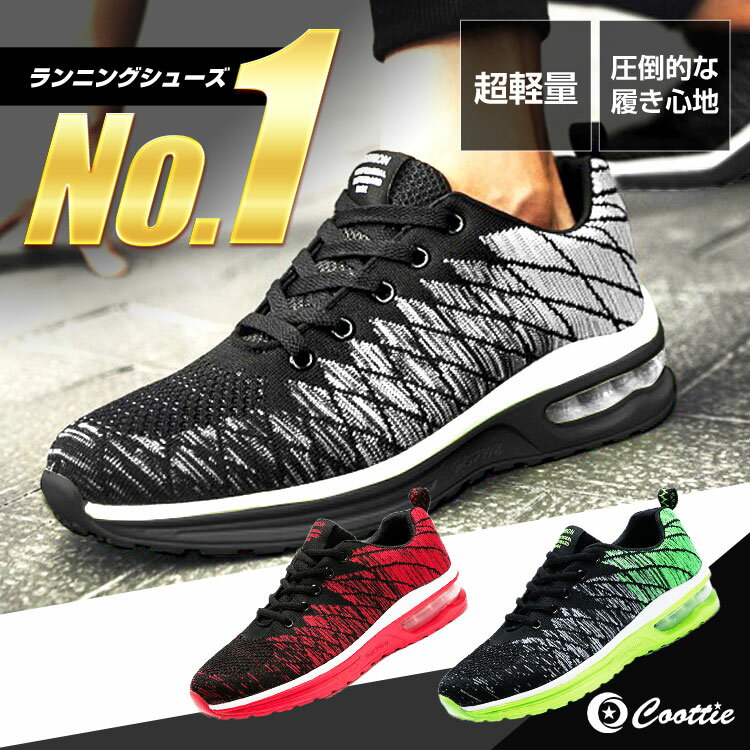安いランニングシューズおすすめ２０選 自分に最適なシューズの選び方もご紹介 Kurashi No