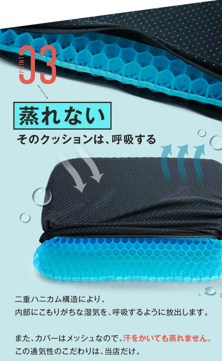 06.蒸れない