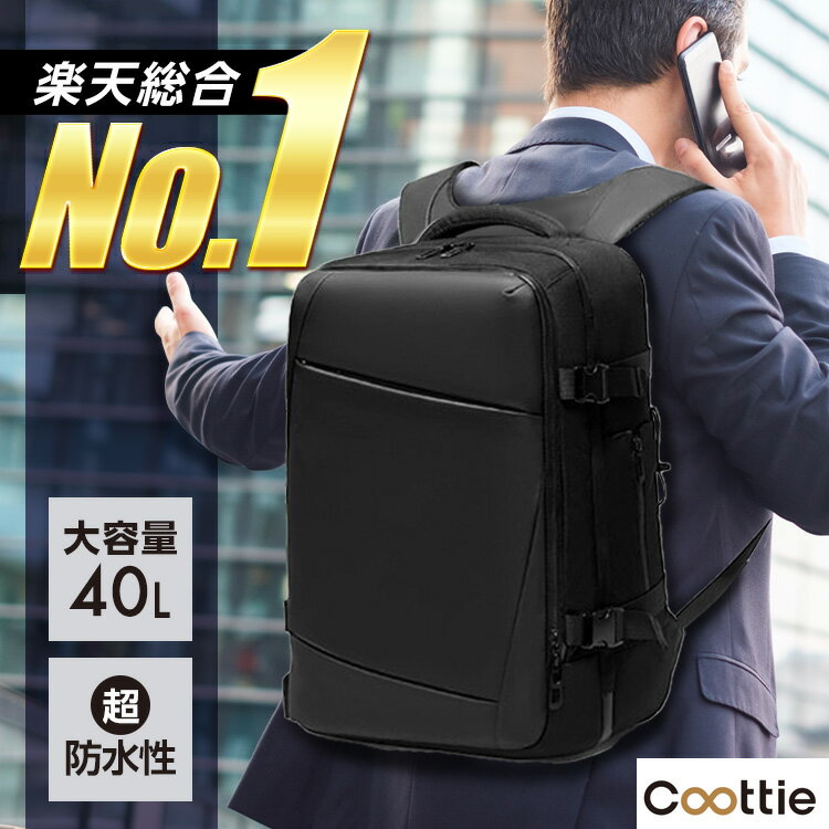 ビジネス リュック メンズ 3way 40l 大容量 防水 ビジネスバッグ バックパック レインカバー シューズ収納 A4 サイズ 軽量 ノートPC 通勤 通学 出張 就活 リュックサック ブラック 黒 PC ビジネスバック ビジネスリュック 鞄 カバン