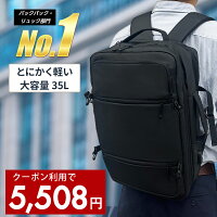 【クーポン利用で5,508円】4/11 15:00～4/22 23:59 ビジネスリュック ビジネスリュ...