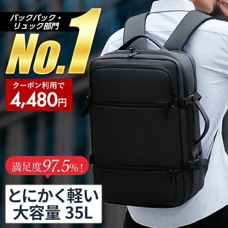 【クーポン利用で6,480円→4,480円】9/4 15:00～9/11 9:59 ビジネスリュック ビジネスリュック メンズ ビジネスリュック 大容量 ビジネスリュック 3way リュック メンズ ビジネスバッグ ビジネス リュック リュックサック PCバッグ 防水 カバン バックパック 軽量 ノートPC