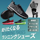 【クーポン利用で3,580円】3/13 15:00～3/28 23:59 ランニングシューズ | スニーカー メンズ シューズ レディース ジュニア 運動靴 スポーツ ランニング ウォーキングシューズ トレーニング シューズ ジム 軽量 軽い 靴 23cm～28cm カジュアル おしゃれ ウォーキング 2