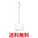 Apple MD826AM/A (MD826ZM/A後継 )Lightning - Digital AVアダプタ デジタル アップル 純正品 送料無料 【SJ0...