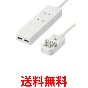 YAZAWA HPM6AC2USB2WH ヤザワコーポレーション 海外用マルチ変換タップ2個口USB2ポート USB充電 コンセント 送料無料 【SK04443】