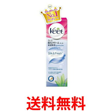 Veet ヴィート 除毛クリーム 敏感肌用 105g Hair Removal Cream Sensitive レキットベンキーザー 送料無料 【SK05169】