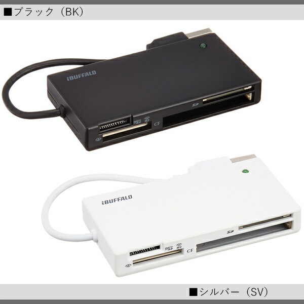 BUFFALO 高速 カードリーダー ライター 節電モデル デジカメ ・ プレステにも バッファロー BSCR24EU2BK BSCR24EU2WH 送料無料 【SK05485-Q】